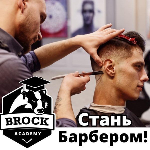 Курс «Барберинг с нуля»2 месяца — 108 астрономических (!) часов.Стоимость — 68…