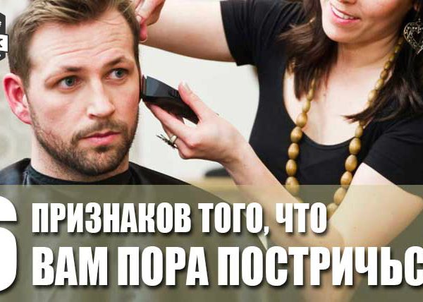 6 ПРИЗНАКОВ ТОГО, ЧТО ВАМ ПОРА ПОСТРИЧЬСЯ Давайте честно признаемся, что причес...