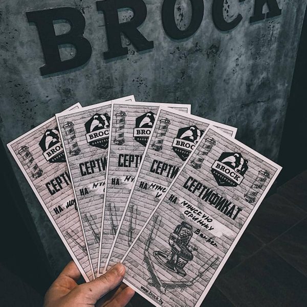 Barbershop Brock с радостью предоставляет Вам возможность приобрести подарочные …
