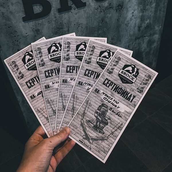 Barbershop Brock с радостью предоставляет Вам возможность приобрести подарочныес…