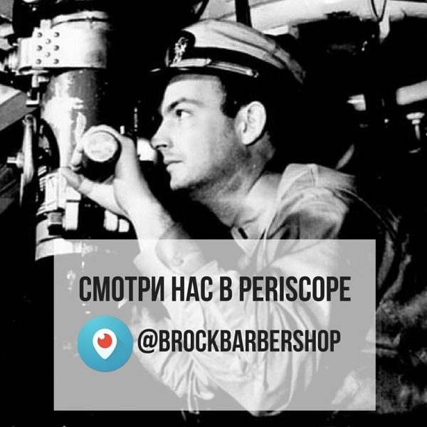 BROCK вышел в Periscope, чтобы ты мог в режиме реального времени наблюдать за на...