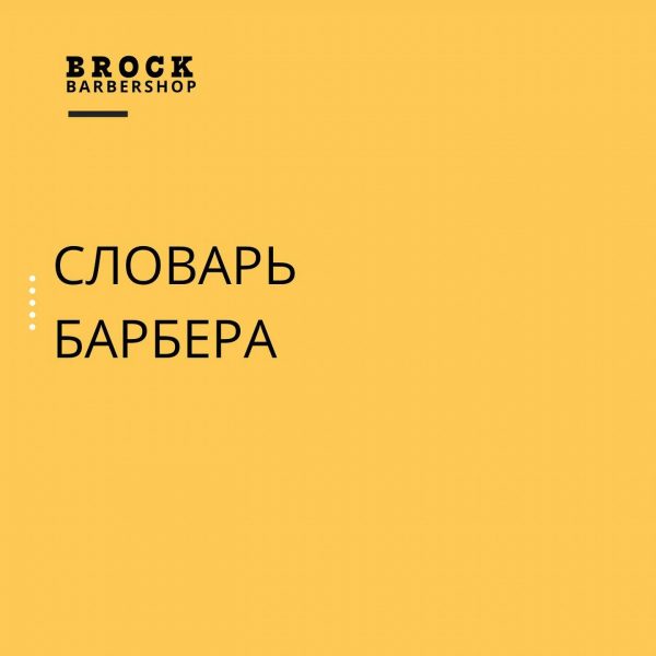 Что такое фейд? Это определение многих вводит в заблуждение.