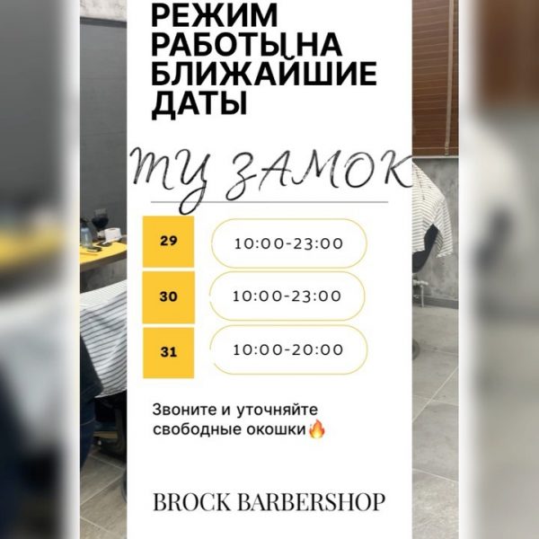 Не упустите шанс записаться до Нового Года ! Ещё есть окошки Режим работы всех…
