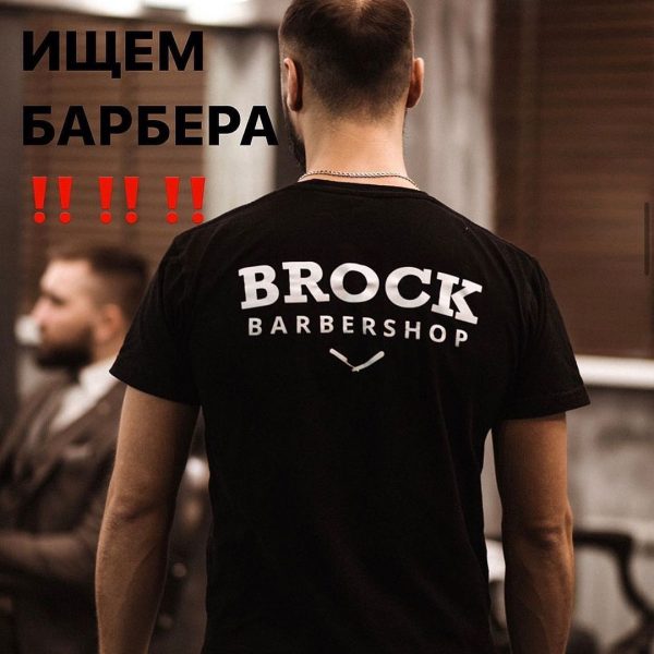 НУЖЕН БАРБЕР ⠀ Хорошо умеете стричь и ищете работу? ⠀ Вы целеустремлённы, креат…