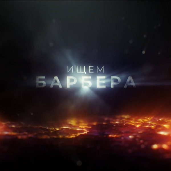 Открыта вакансия барбера! ⠀ Хорошо умеете стричь и ищете работу в Минске? ⠀ Вы ц…