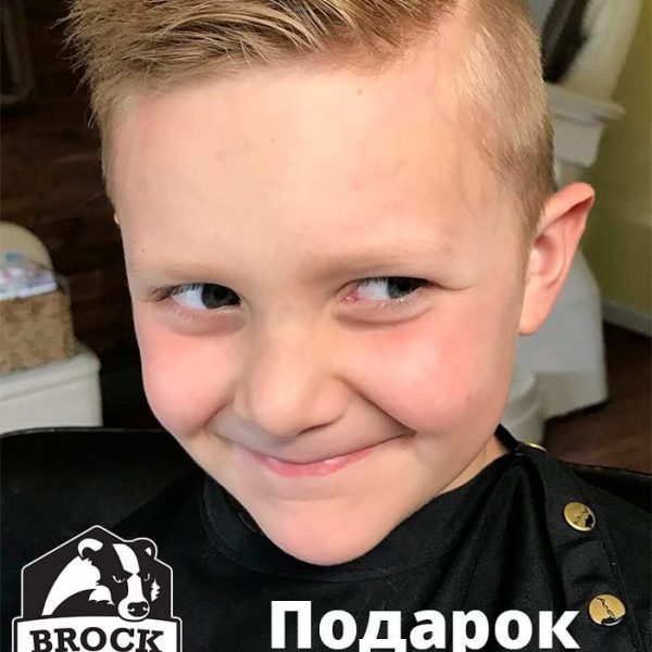 Подготовьте детей к школе вместе с BROCK! По 9 сентября в барбершопах BROCK на …