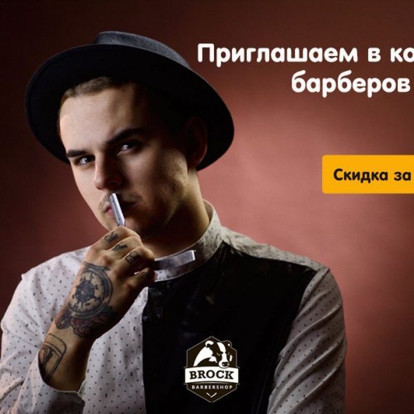 Приглашаем на работу парикмахеров (барберов). Уже совсем скоро открытие нового ф…
