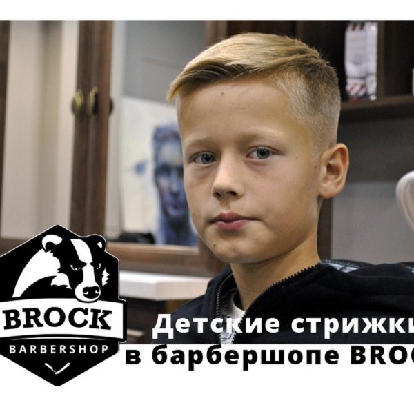 Скоро в школу – подготовьте детей к школе вместе с BROCK!

Новенький костюм для …
