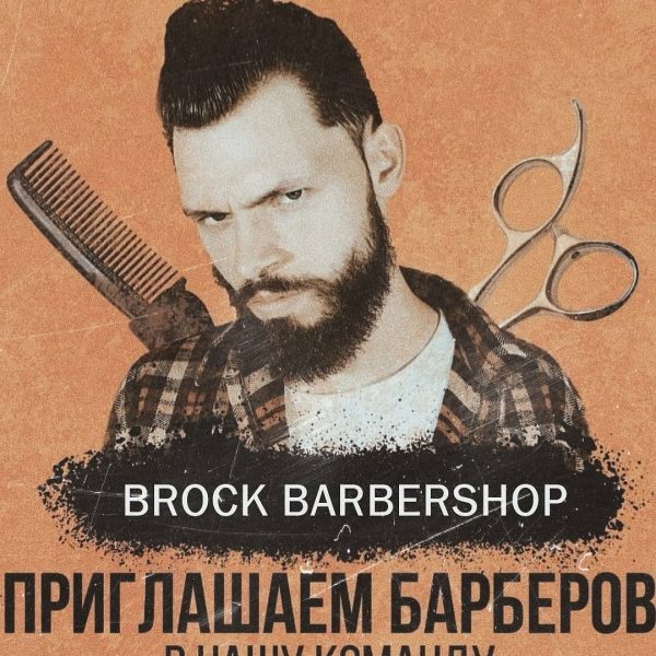 ⠀ ⠀⠀Запускаем летний призыв барберов в наши салоны. Если стричь ты учился, парал…