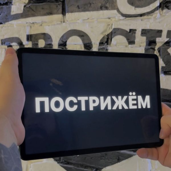 Давай мы тебя пострижем бесплатно?