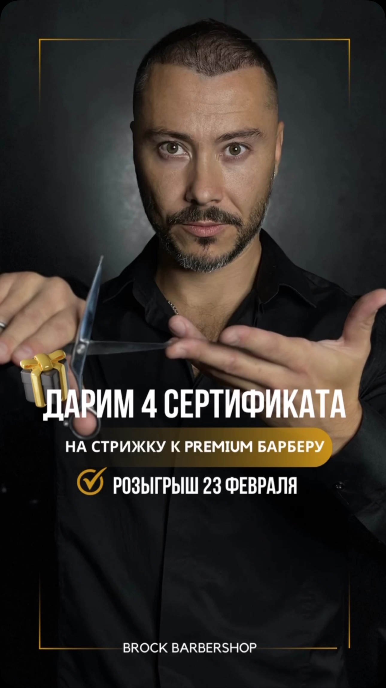 К 23 ФЕВРАЛЯ! В честь Дня защитника Отечества мы запускаем супер-розыгрыш 1 1753045632 599 k 23 fevralya v chest dnya zashhitnika otechestva my zapuskaem