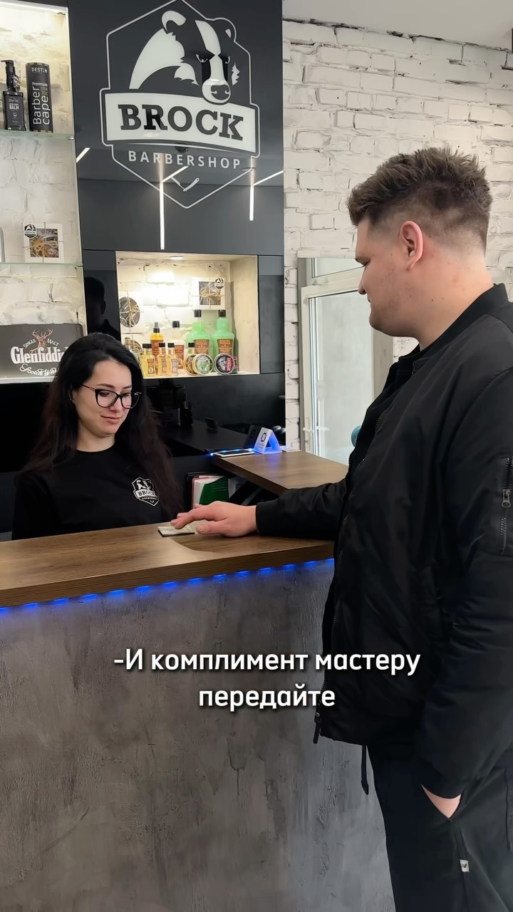 BROCK стрижки, бритье, атмосфера. Подарочные сертификаты, боксы и премиум косме 1 1756328549 268 brock strizhki brite atmosfera podarochnye sertifikaty boksy i premium kosme