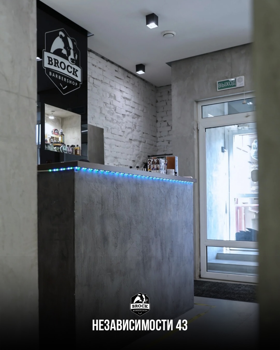 Атмосфера в Brock Barbershop на Независимости 43 1 atmosfera v brock barbershop na nezavisimosti 43